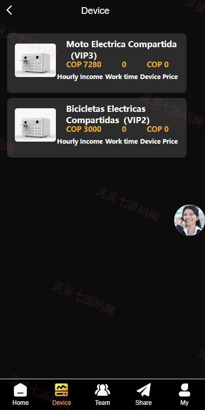 海外多语言投资理财系统/投资理财源码/共享充电宝系统 - 4