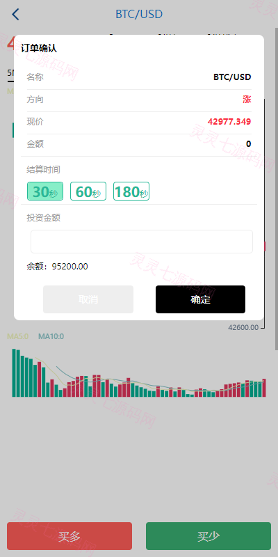 海外多语言微盘系统/虚拟币秒合约微交易/前端uniapp - 5