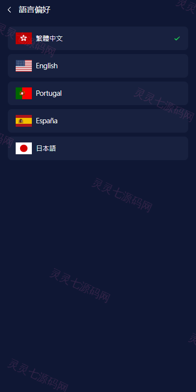 新版UI海外投资理财系统/多语言投资源码/投资众筹系统 - 3