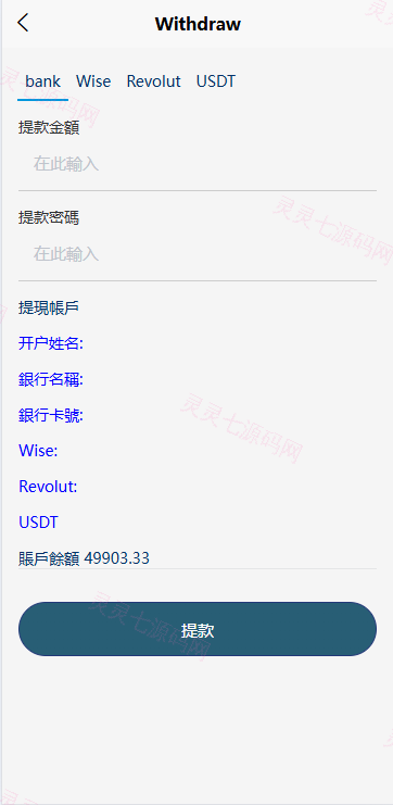 新UI海外酒店刷单抢单系统/多语言卡单连单/前端uniapp - 9