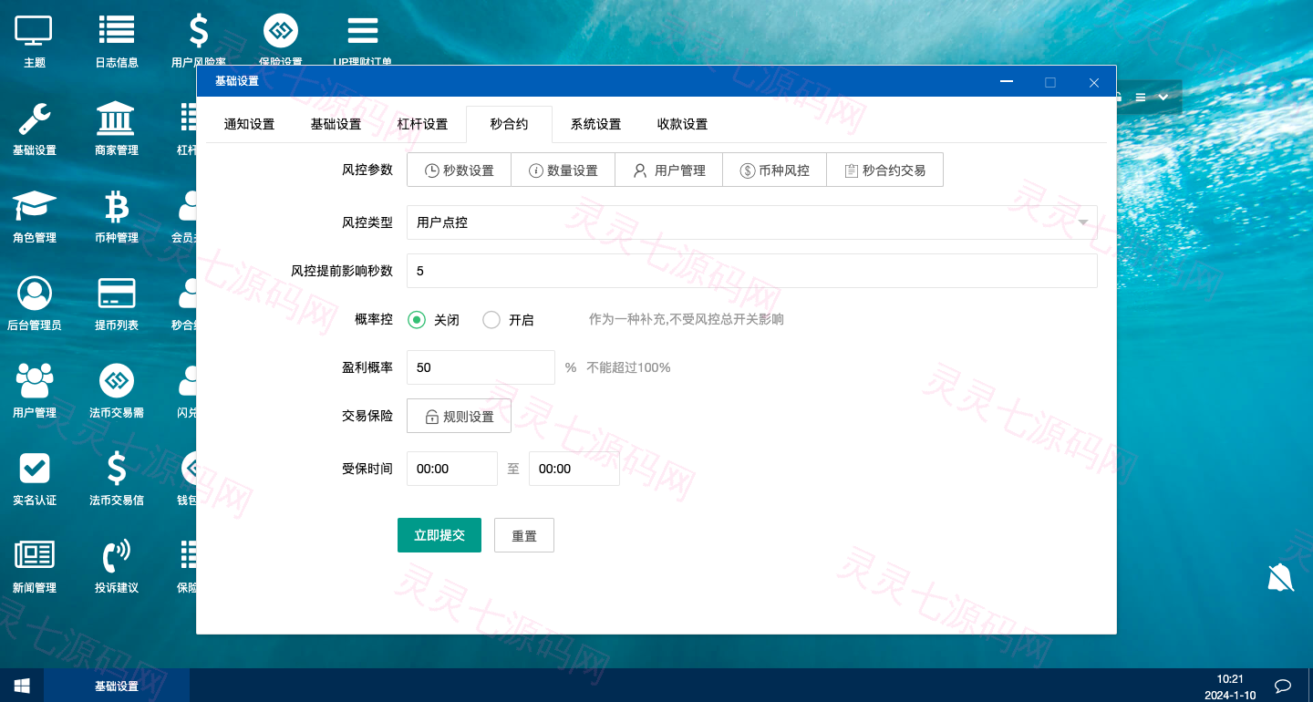 海外多语言交易所系统/秒合约交易/新币认购/前端uniapp - 12