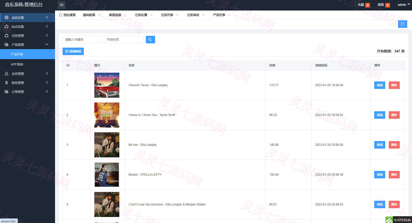 高端海外音乐抢单刷单系统/连单卡单/前端uniapp - 13