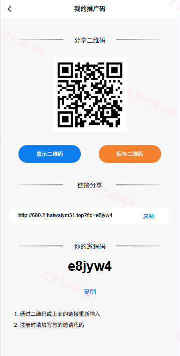 海外微盘秒合约系统/虚拟币投注竞猜/开奖预设 - 13