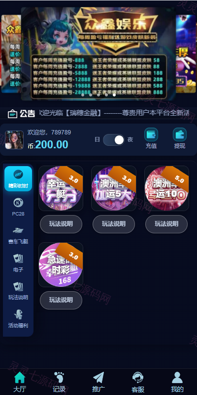 新UI海外彩票系统/幸运飞艇/时时彩/加拿大28/在线客服 - 3