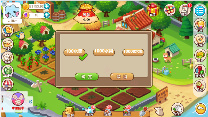 多语言神偷农场游戏/经营理财游戏/金币交易 - 17