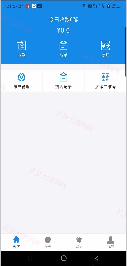 玖讯收银系统/收钱吧APP/专业的收银系统/聚合支付系统 - 1