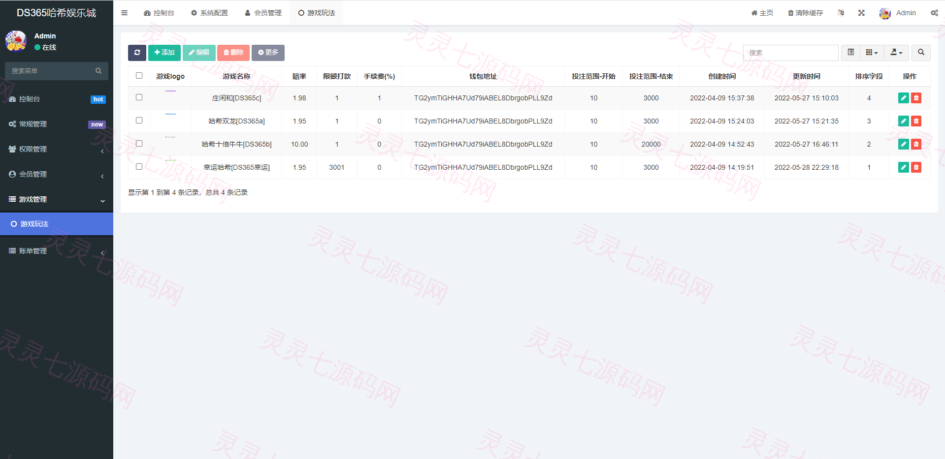 全新UI区块链区块哈希竞彩/前端uniapp/哈希值游戏/哈希竞猜 - 12