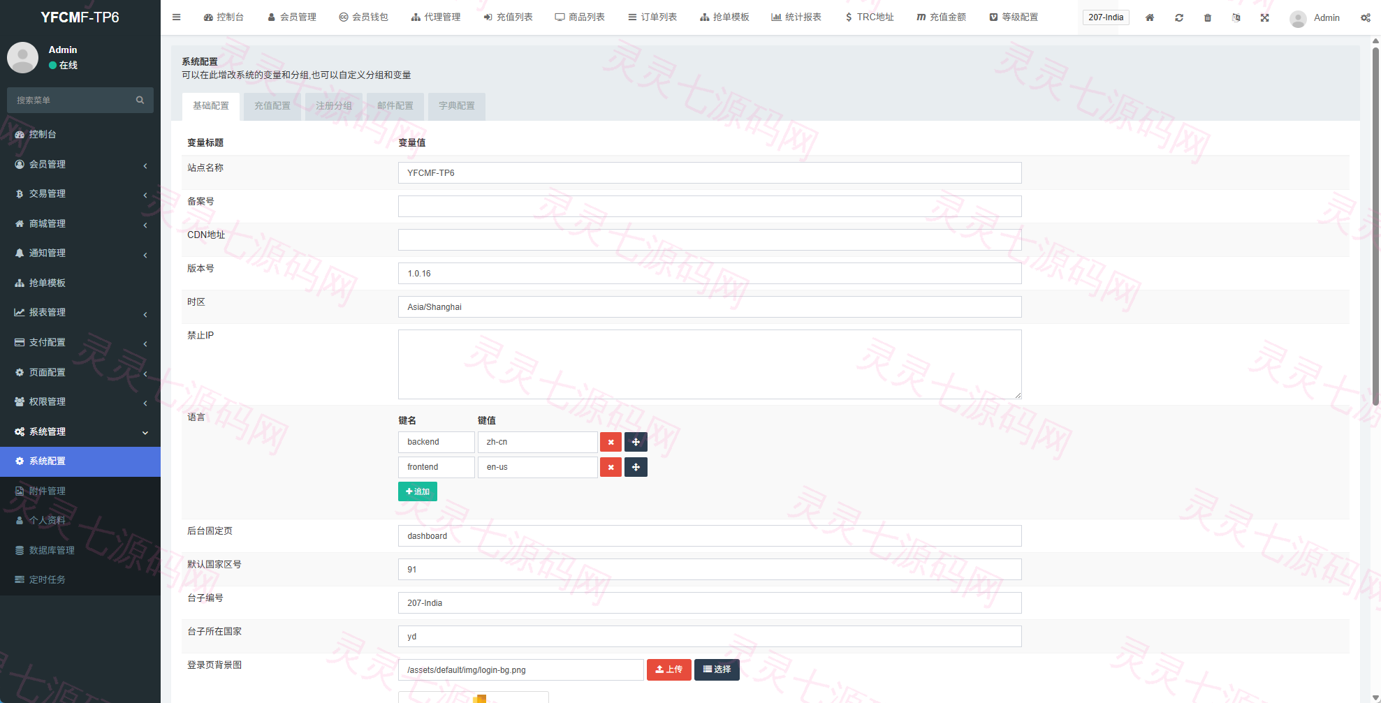 海外tiktok抢单刷单系统/手动派单/爆单卡单 - 20