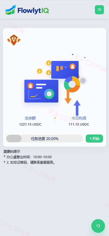 新UI海外APP软件优化抢单刷单系统/软件刷单/电脑自适应 - 11