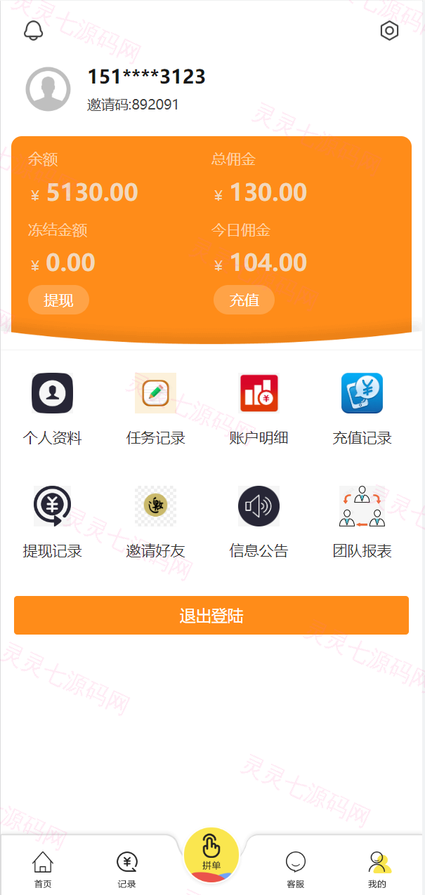 UI二开版抢单刷单系统/订单自动匹配系统/订单连单 - 9