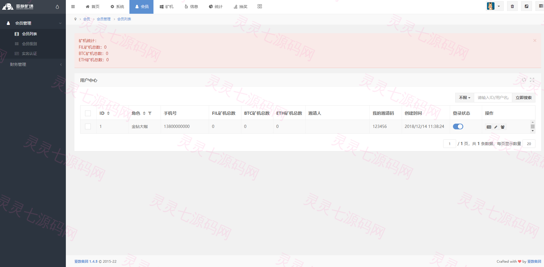uniapp版人人矿机系统/区块链云矿机/交易所/杠杆交易IPFSfilcoin - 13