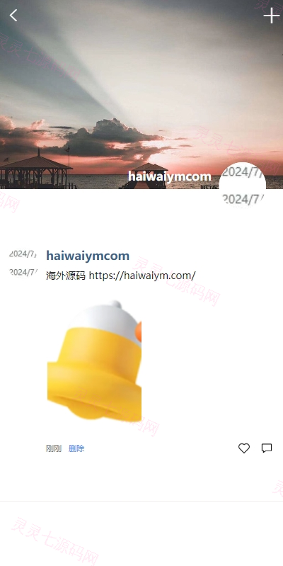 多语言即时通讯系统/语音视频通话/社交聊天系统 - 9