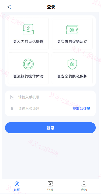 贷款催收系统/小额贷款/贷款逾期催收/java开发 - 2