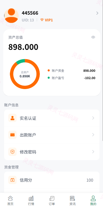 多语言微盘系统/虚拟币微交易/时间盘秒合约 - 10