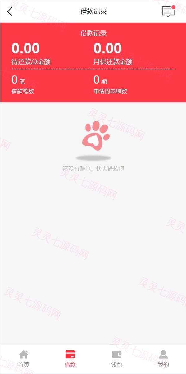 小额贷款系统/贷款源码/VIP购买/提现排队 - 4