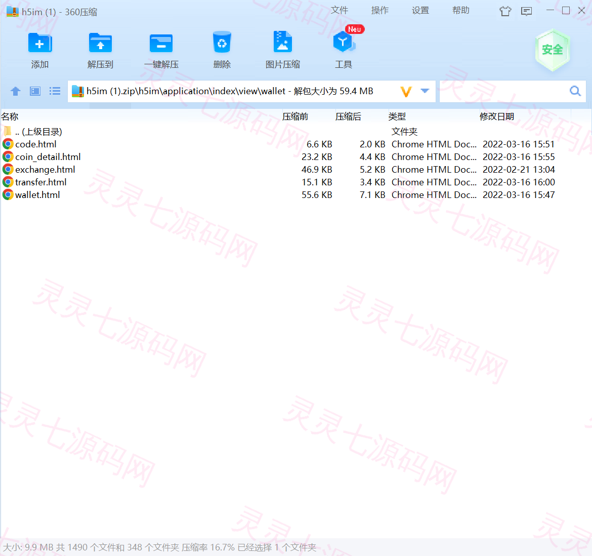 全新高仿imtoken钱包/假钱包盗U系统/助记词转导入/前端html - 1