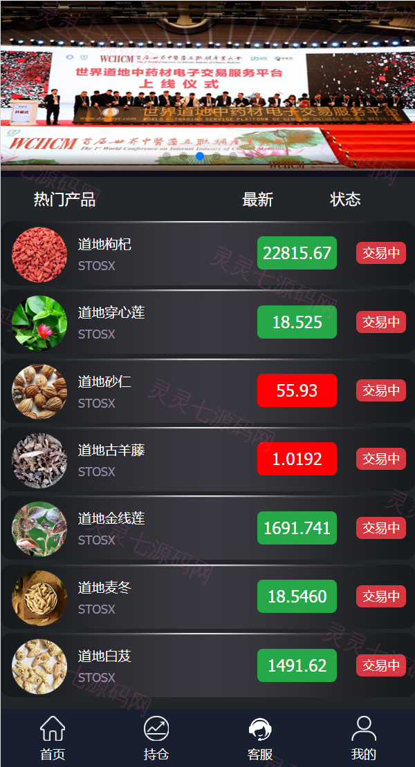 完美版三语言微交易系统/微盘源码/K线正常/投资理财源码 - 3