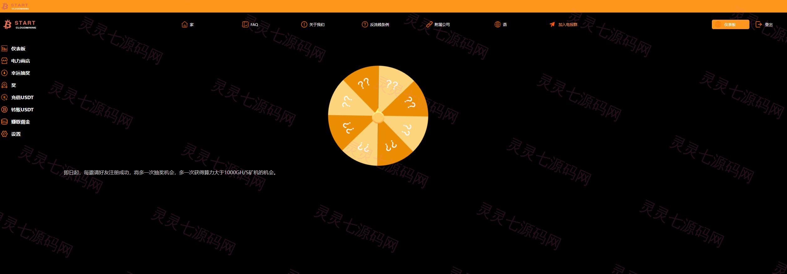vue版海外理财系统/八国语言/海外矿机投资理财系统 - 5