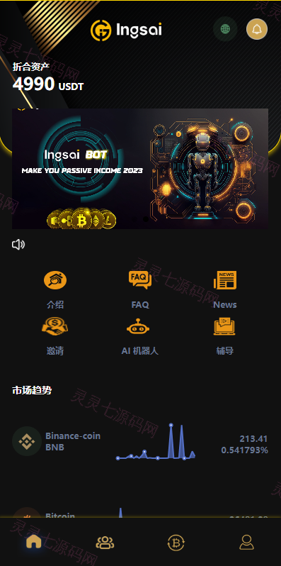 多语言海外机器人投资系统/虚拟币质押投资/区块链投资 - 4
