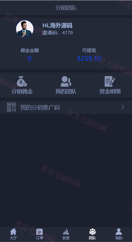 全新UI微交易系统/微盘秒合约源码/PC版微盘/虚拟币交易所源码 - 6