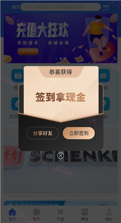 全新项目投资理财系统/投资众筹系统/自带im即时通讯 - 2