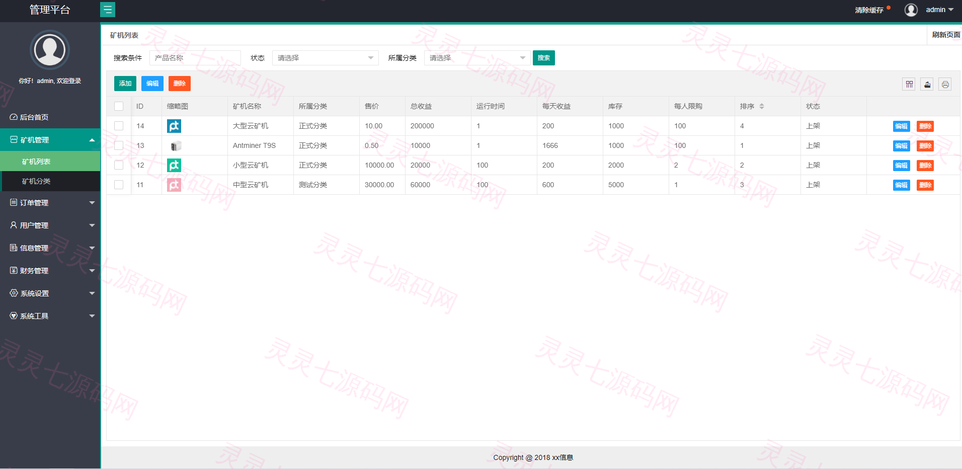 USDT矿机系统/虚拟币分红/区块链算力/USDT交易 - 9