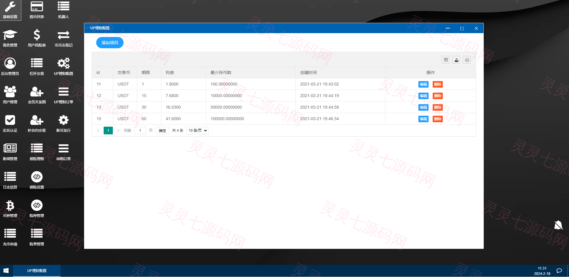 新UI多语言海外交易所/永续合约/秒合约/锁仓挖矿/前端uniapp - 27