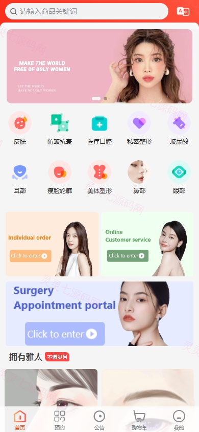 海外医疗预约系统/多语言医疗预约投资/前端uniapp - 1