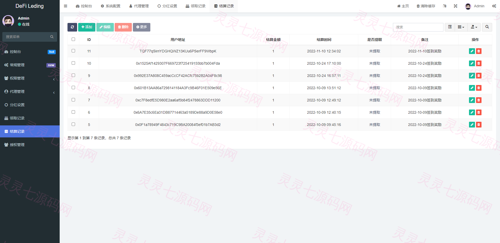 多语言usdt质押授权秒U系统/质押生息系统/trc/erc/bsc三链授权 - 19