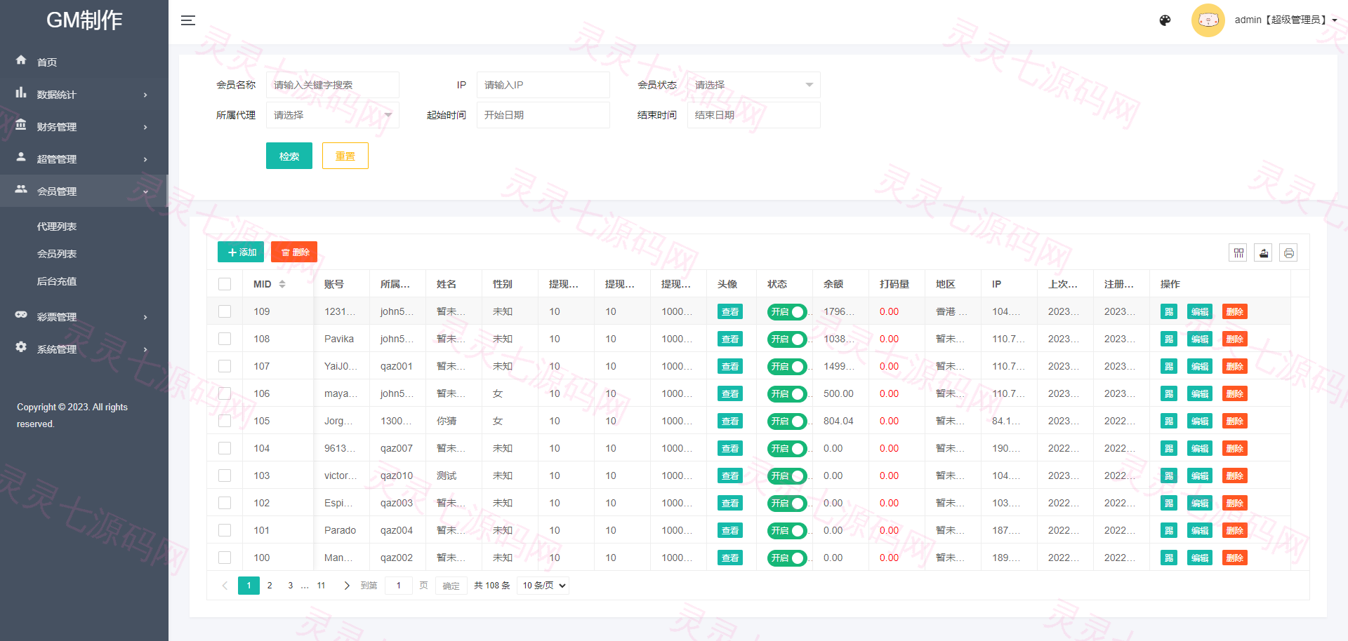 全新UI泰国彩票/泰语快三游戏/竞猜下注游戏/控制开奖 - 14