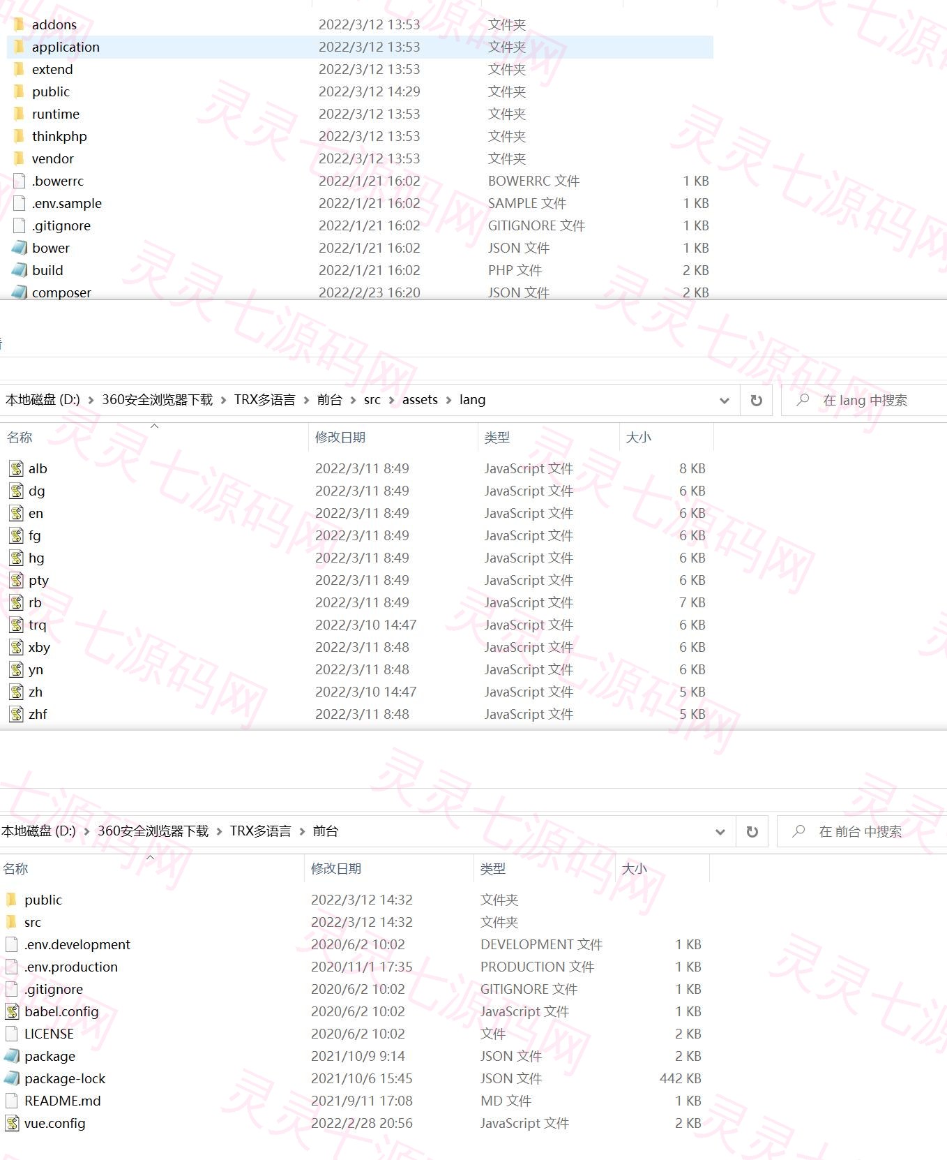 vue源码/多语言TRX投资理财系统/波场trx自动归集钱包/区块链投资源码 - 1