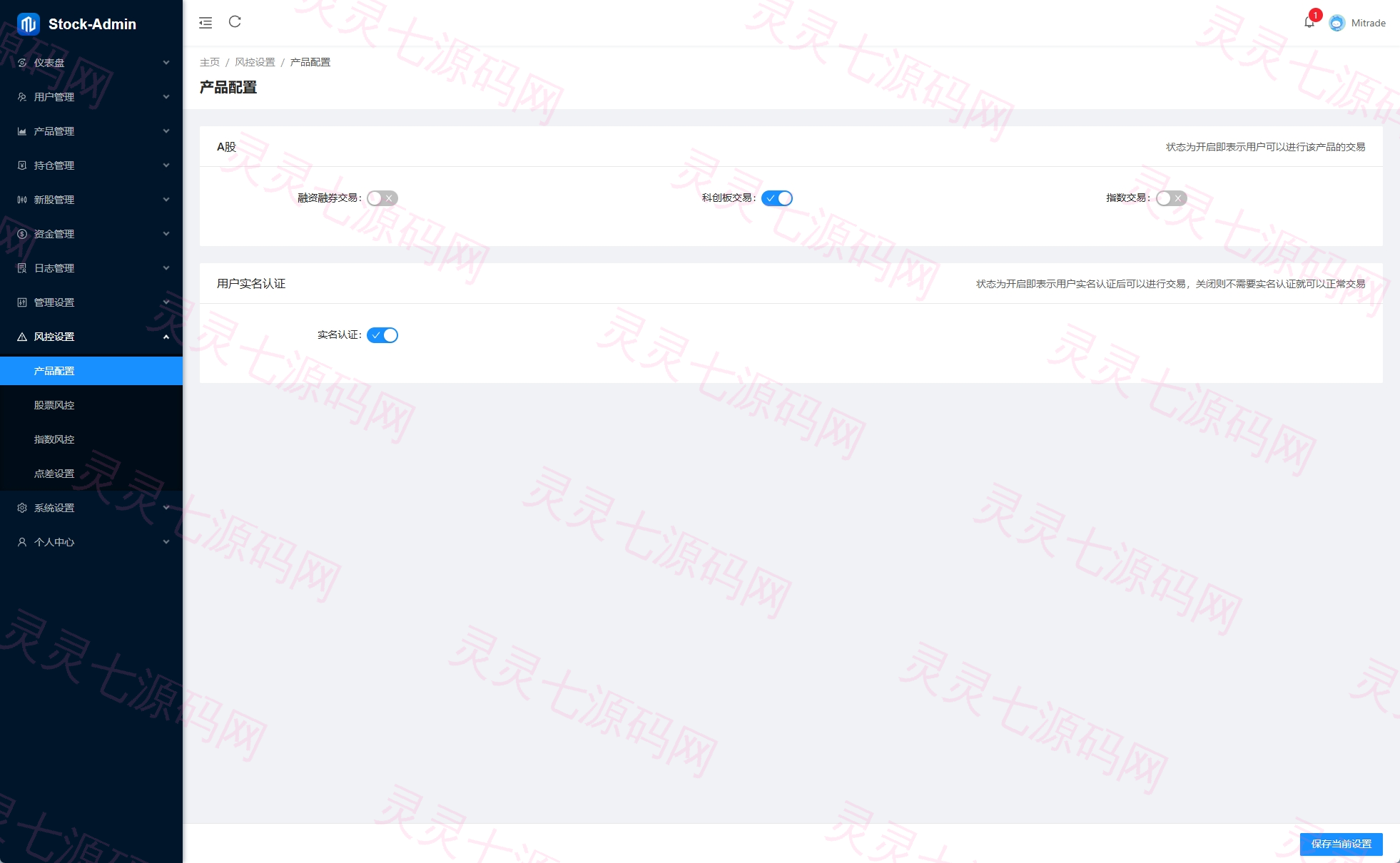 运营版JAVA股票系统/新股抢筹/大宗交易/VIP抢筹 - 20
