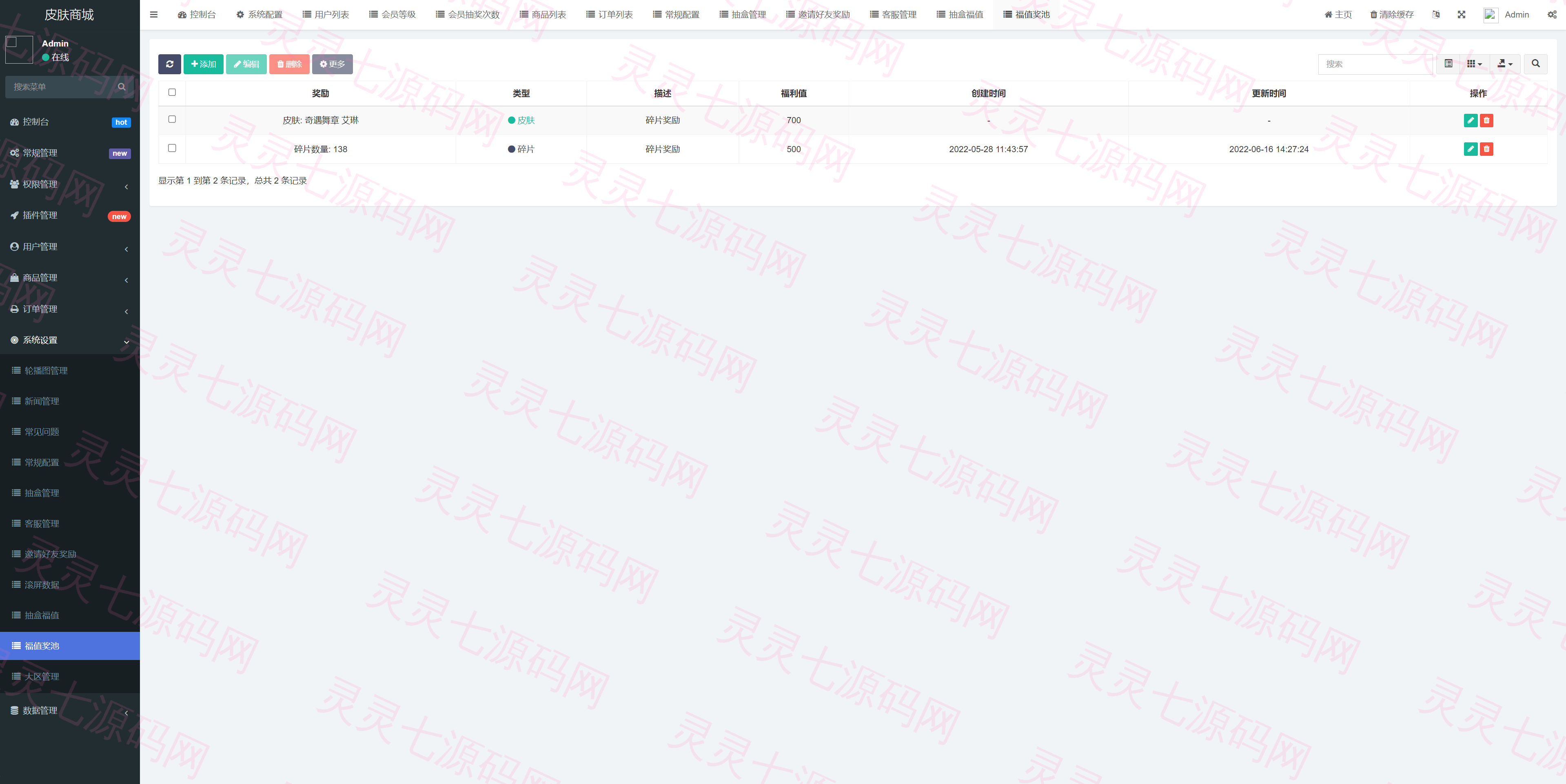 二开版王者荣耀皮肤抽奖系统/游戏皮肤盲盒/盲盒商城抽奖盲盒/前端UNIAPP - 17
