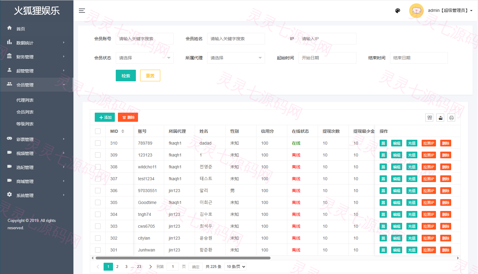 多语言空降约炮任务系统/韩国空降任务/前端VUE - 15
