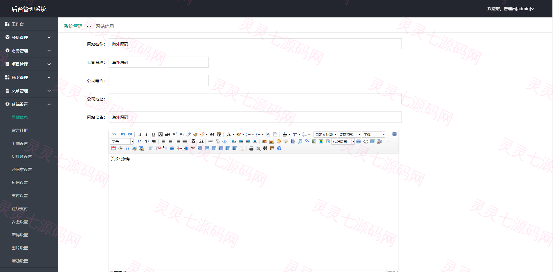 新版UI新能源投资理财系统/I新能源资金盘/投资理财源码 - 17
