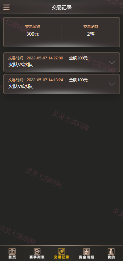 二开版TG淘金网反波胆5.02版本系统源码 - 5