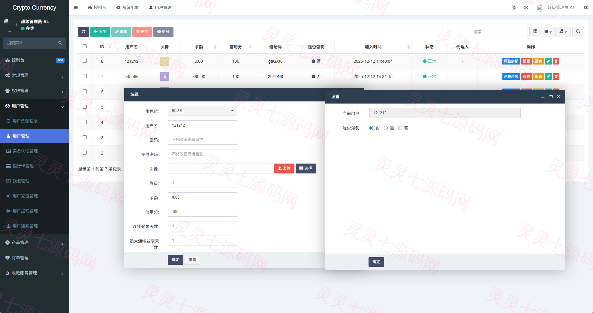 新UI海外微盘系统/虚拟币秒合约/多语言时间盘 - 12
