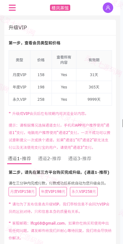 JAVA版同城楼凤系统/楼凤茶馆/信息发布/信息网 - 12