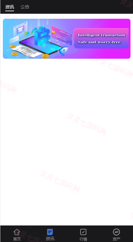 新版多语言微交易系统/虚拟币交易/秒合约微盘/时间盘源码 - 7