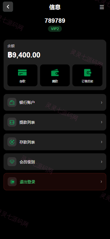 多语言微交易/泰国商城包裹追踪/期权/会员VIP/积分兑换 - 7