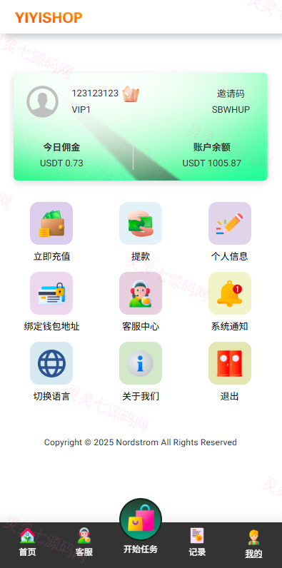 海外抢单刷单系统/多语言刷单/连单卡单 - 8