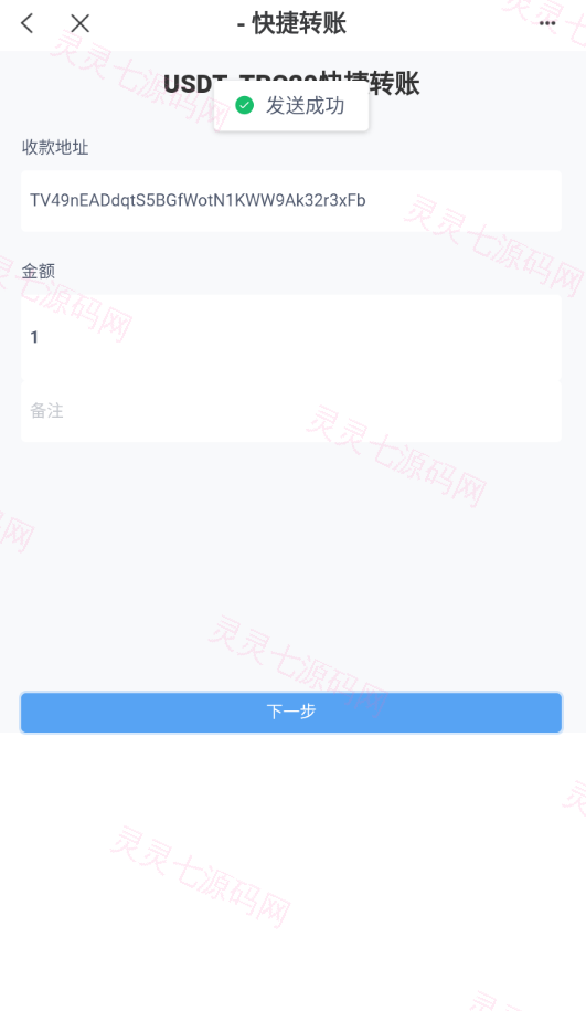 usdt授权秒U系统/usdt盗U源码/带VUE源码/视频教程 - 4