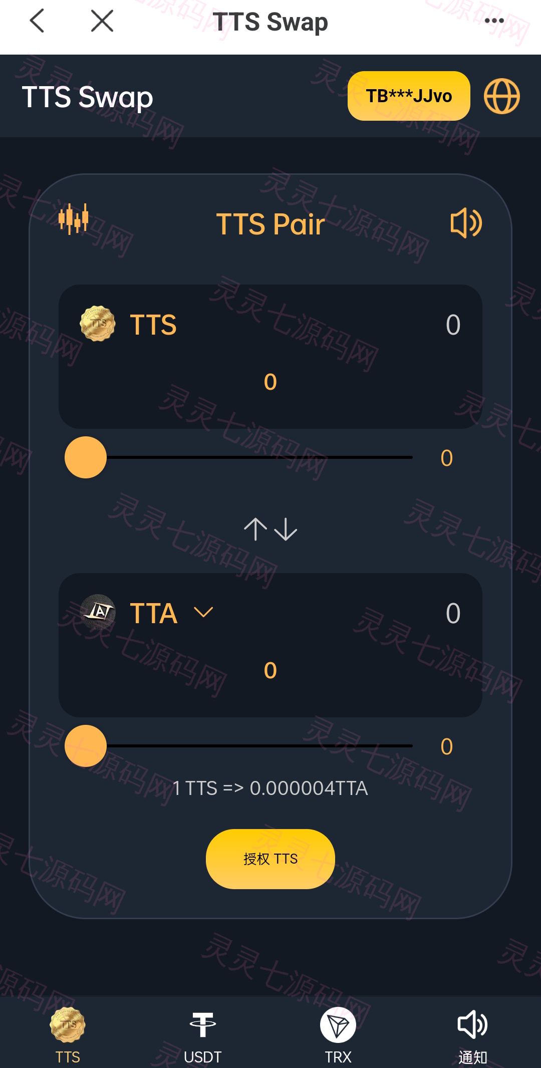 双语言区块链闪兑系统/usdt/trx兑换源码/前端uinapp - 2