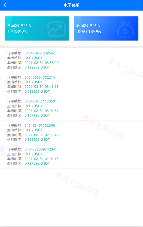 量化交易机器人马丁策略uniapp+thinkphp+workerman api - 3