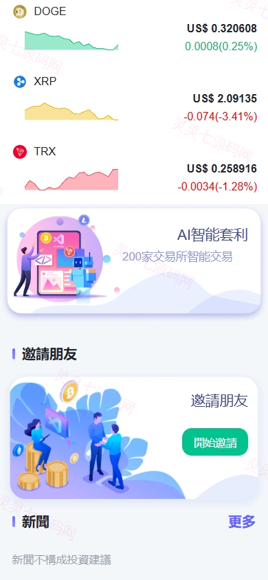 海外DAPP交易所/虚拟币/外汇黄金交易/借贷/质押 - 2