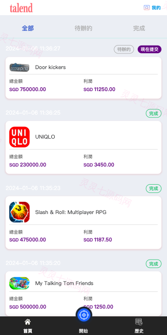新UI软件游戏抢单刷单系统/海外刷单源码/订单自动匹配 - 7