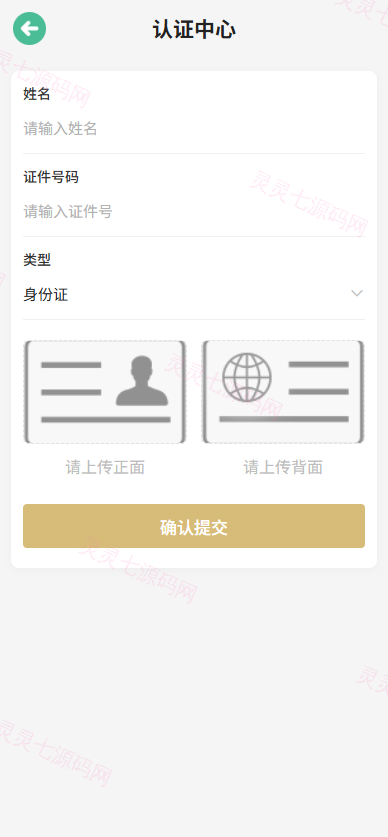 新UI微交易系统/外汇/期货贵金属时间盘/海外微盘/前端uniapp - 11