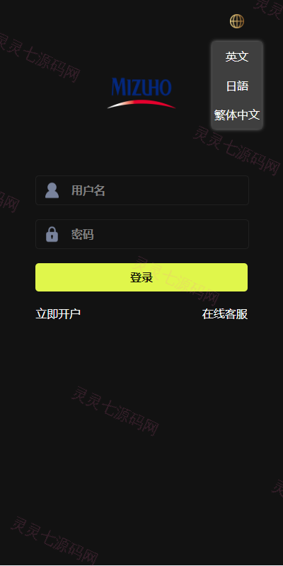 新版UI海外外汇微盘系统/多语言微交易/前端uniapp - 1