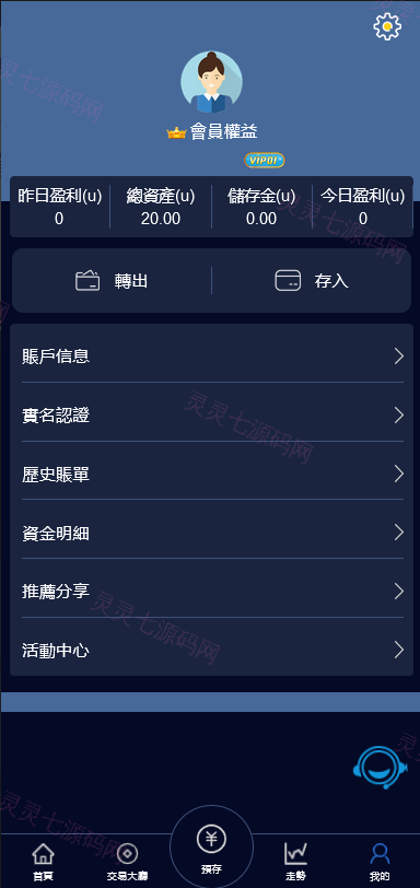 全新vue版28游戏源码/伪交易所系统/游客试玩/自带客服系统 - 8