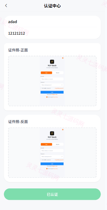 多语言微盘系统/虚拟币微交易/时间盘秒合约 - 11